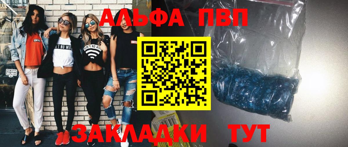 Alpha PVP кристаллы  Alpha PVP  Алексеевка  A-PVP мука  Вход с VPN  Альфа ПВП СК 