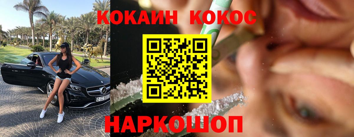 COCAIN  Вход с VPN  Алексеевка  Кокаин Эквадор 