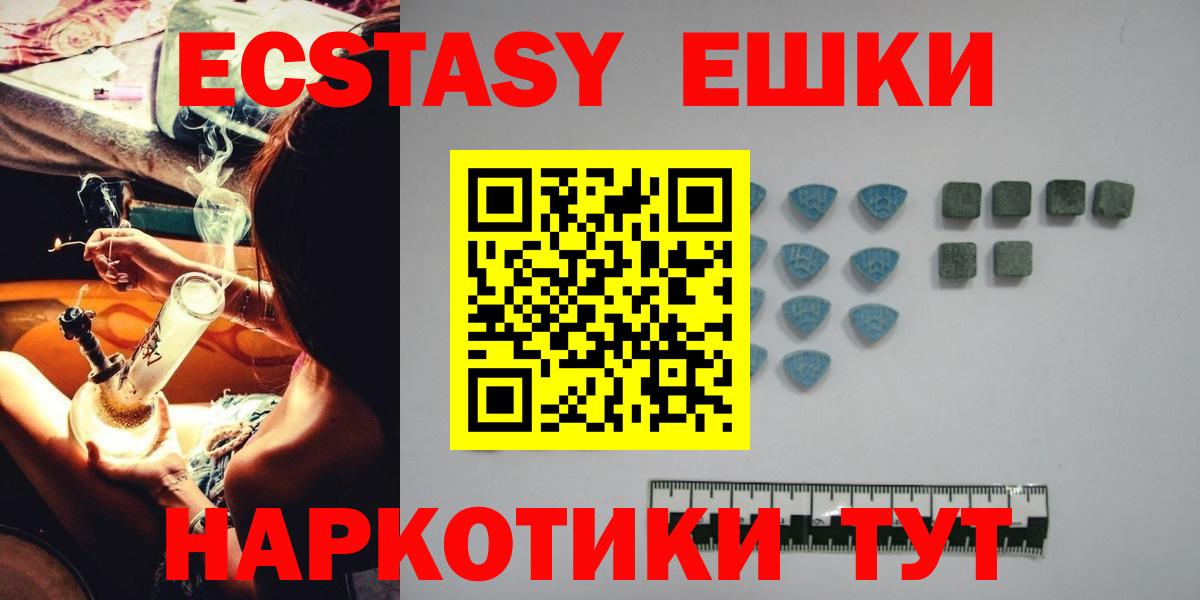 Экстази mix  ЭКСТАЗИ 280 MDMA  Алексеевка  Экстази  Вход с VPN 