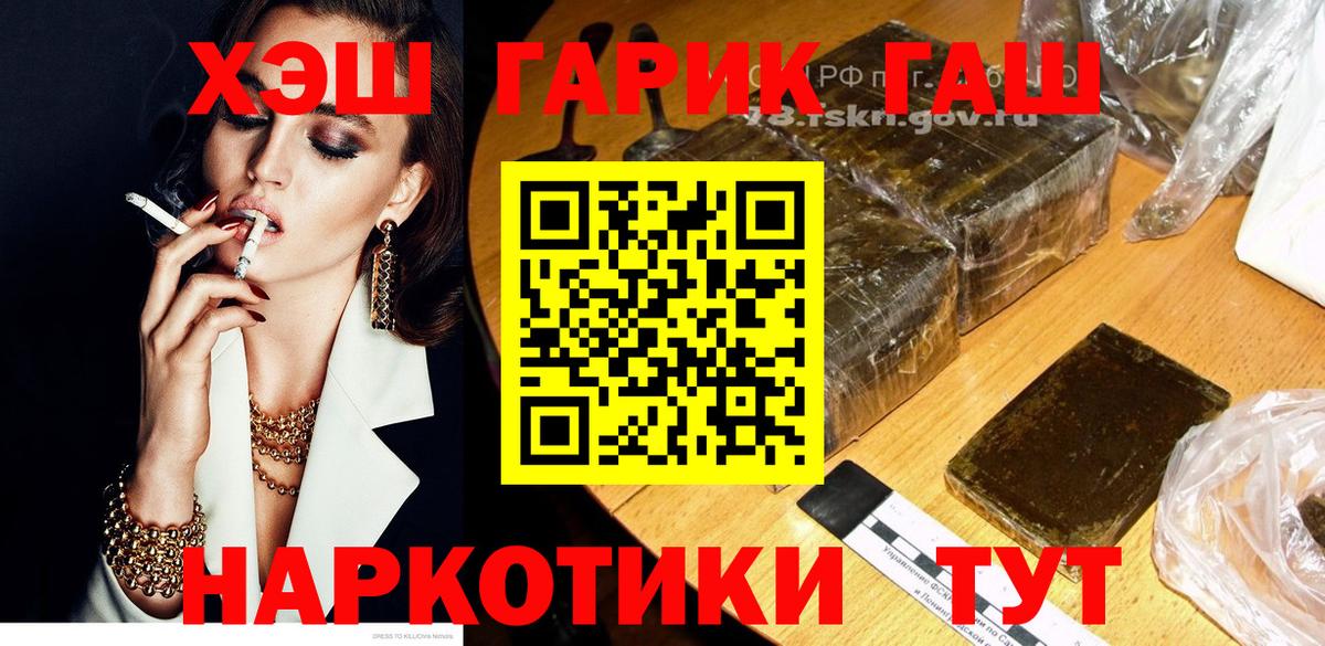 Алексеевка  ГАШИШ хэш  Гашиш  Гашиш хэш  Вход с VPN 