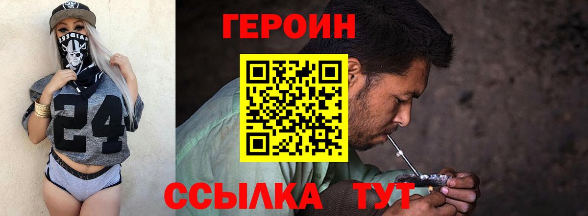 Алексеевка  Героин герыч  Героин  Вход с VPN 