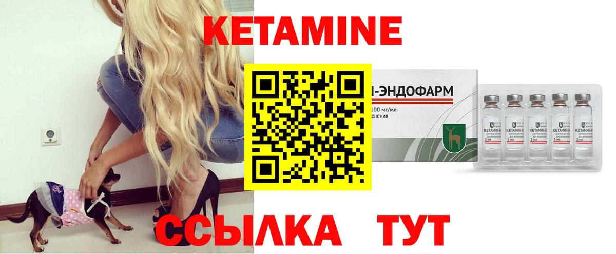 Кетамин ketamine Алексеевка