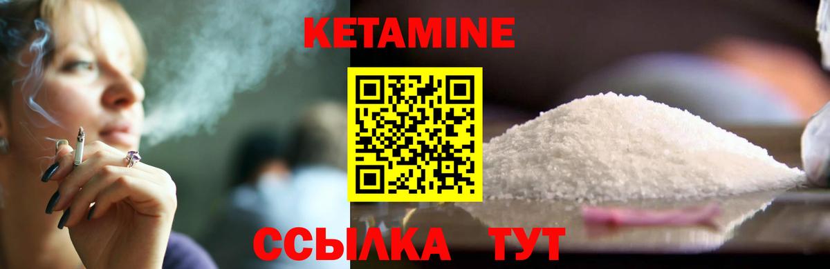 Кетамин ketamine  Вход с VPN  Алексеевка  Кетамин VHQ 