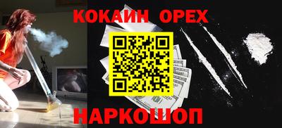кокаин премиум Азнакаево