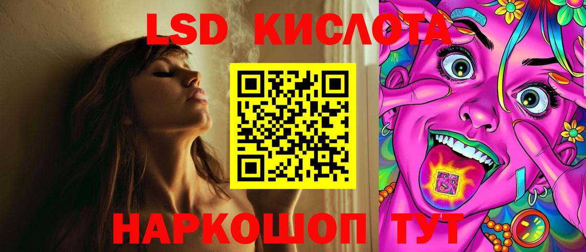 LSD-25 экстази кислота  Вход с VPN  Лсд 25 экстази ecstasy  Лсд 25 экстази  Алексеевка 