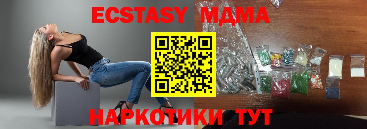МДМА crystal  MDMA молли  Алексеевка  Вход с VPN 