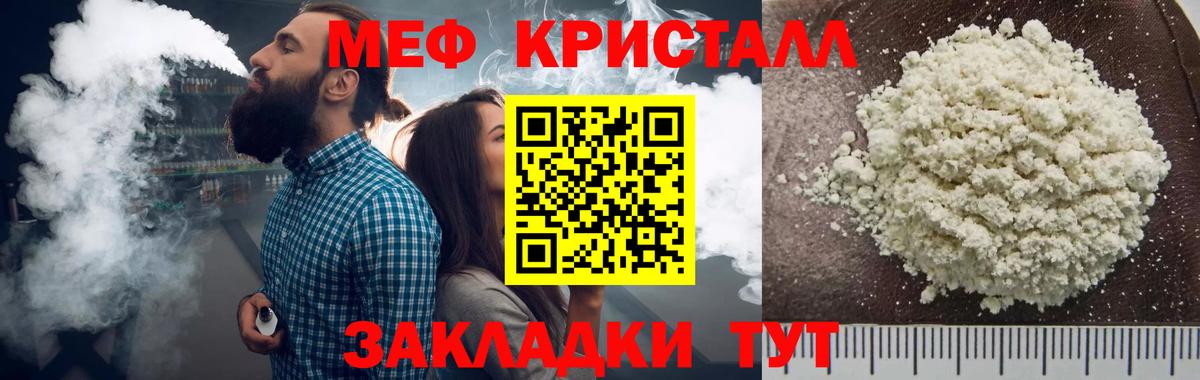 Мефедрон  Алексеевка
