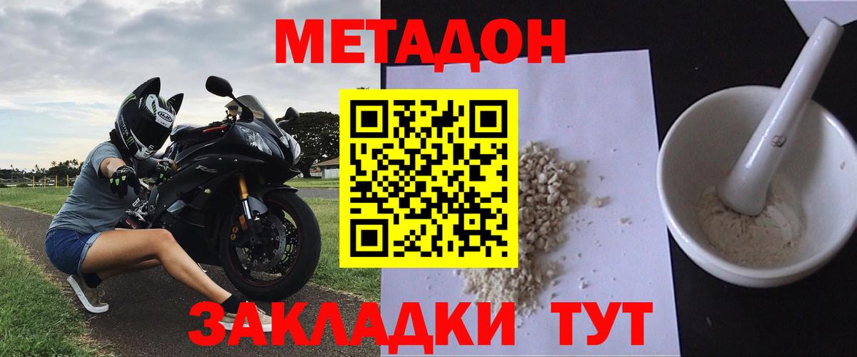 Метадон methadone  Вход с VPN  Алексеевка 