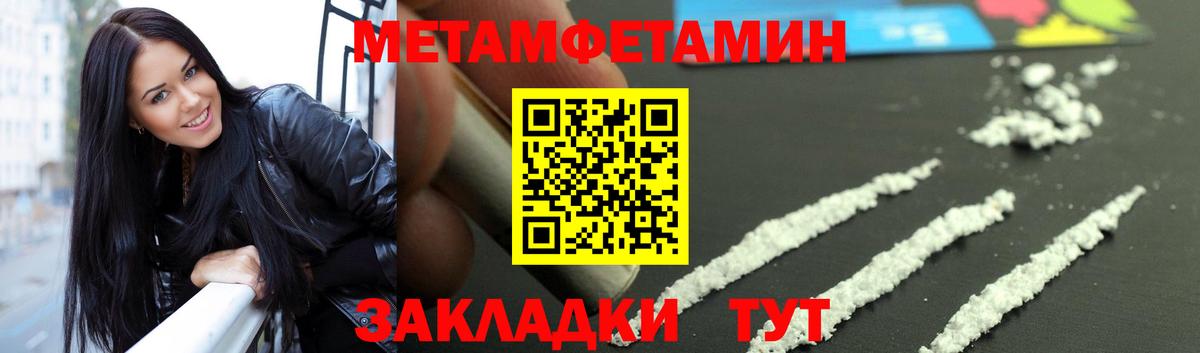 Метамфетамин витя  Вход с VPN  Алексеевка 