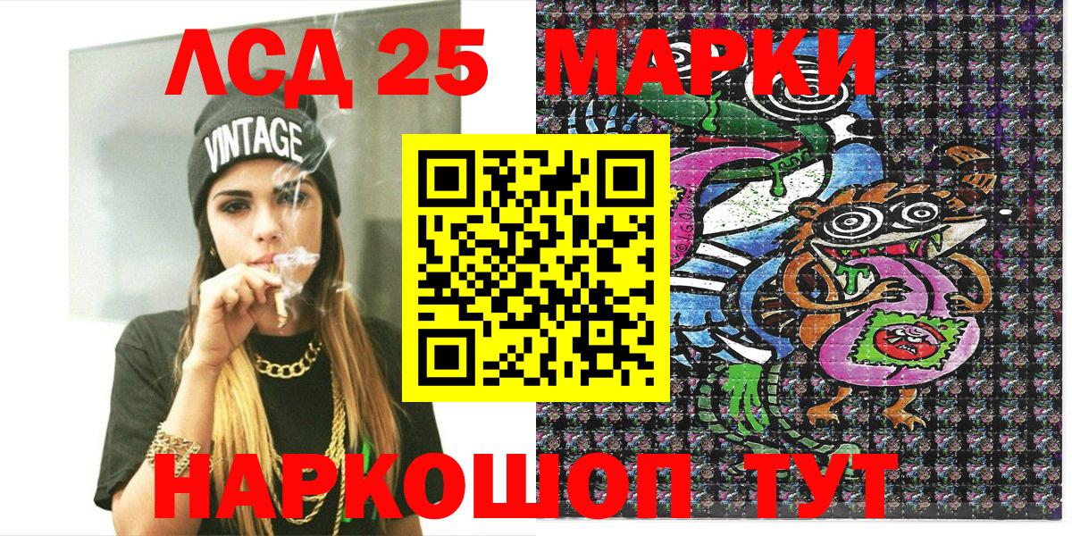 Марки 25I-NBOMe 1,8мг  дарнет шоп  Алексеевка  Вход с VPN 