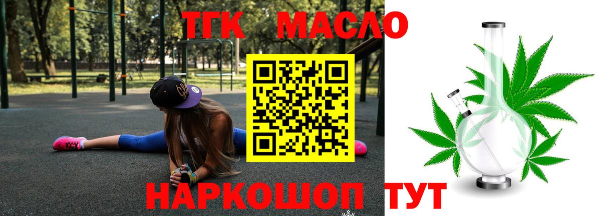 Дистиллят ТГК жижа Алексеевка