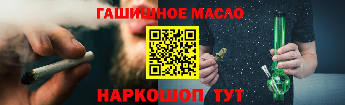 Дистиллят ТГК THC oil  купить  цена  Алексеевка  Вход с VPN 
